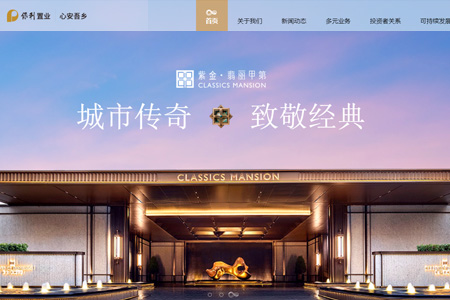 保利置业集团有限公司​