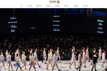 百丽国际控股有限公司​