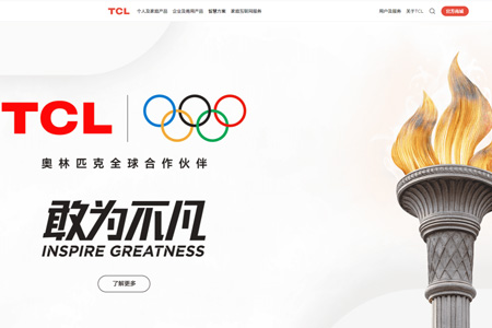 TCL集团股份有限公司​​