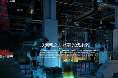 TCL中环新能源科技股份有限公司​​