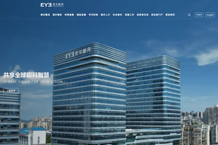爱尔眼科医院集团股份有限公司​