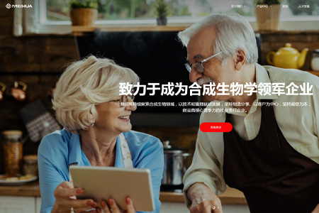 梅花生物科技集团股份有限公司​