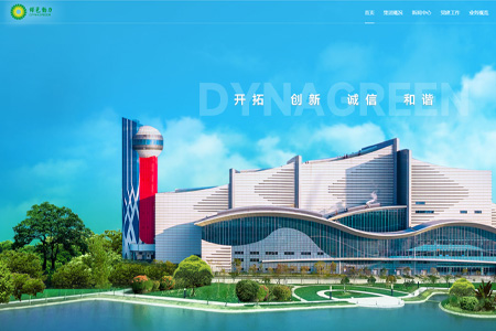 绿色动力环保集团股份有限公司​