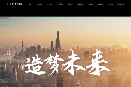 罗莱生活科技股份有限公司​