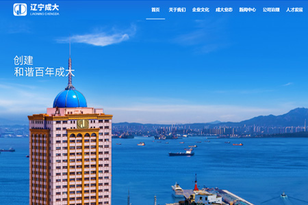 辽宁成大股份有限公司​