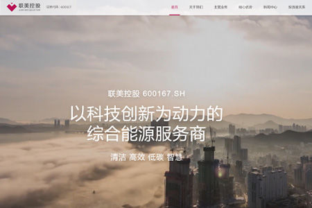 联美量子股份有限公司​
