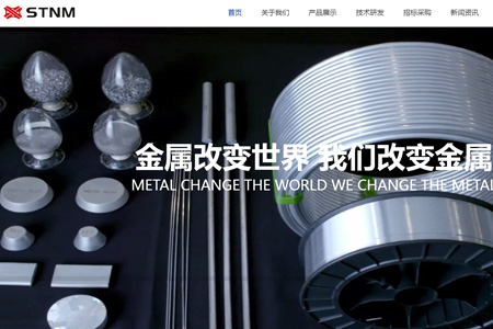立中四通轻合金集团股份有限公司​