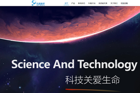 乐普(北京)医疗器械股份有限公司​