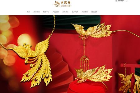 老凤祥股份有限公司​