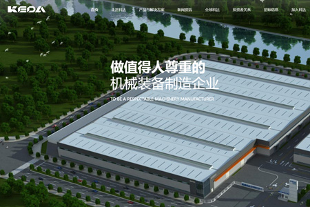 科达制造股份有限公司​