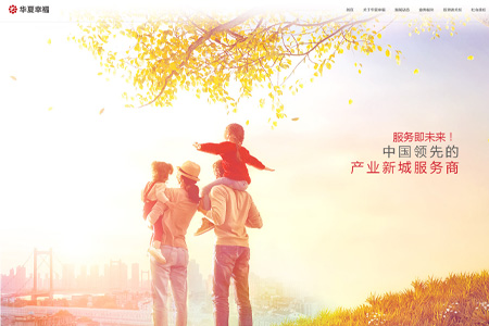 华夏幸福基业股份有限公司​