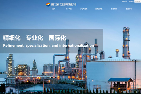 湖北兴发化工集团股份有限公司​