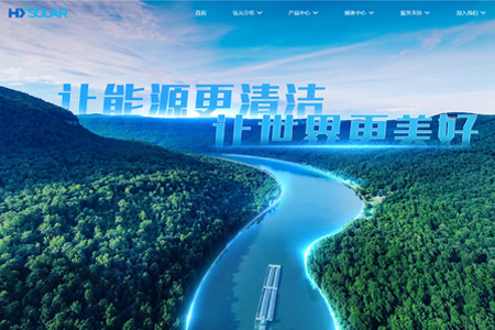 弘元绿色能源股份有限公司​