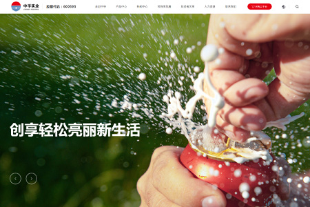 河南中孚实业股份有限公司​