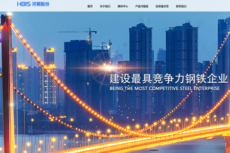 河钢资源股份有限公司​