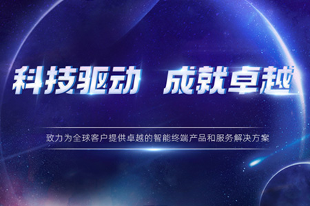 合力泰科技股份有限公司​