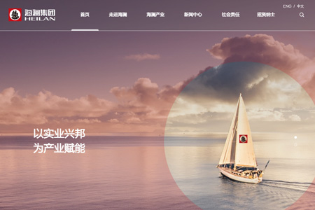 海澜之家集团股份有限公司​