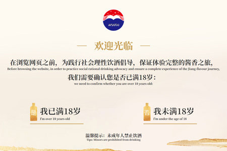 贵州茅台酒股份有限公司​