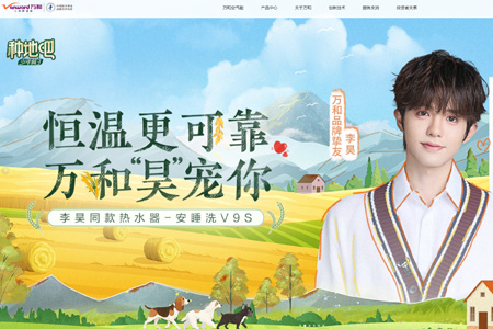 广东万和新电气股份有限公司​