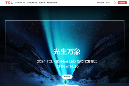 广东TCL智慧家电股份有限公司​