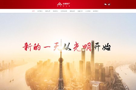 光明房地产集团股份有限公司​