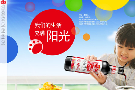 佛山市海天调味食品股份有限公司​
