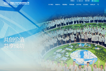 东方电气股份有限公司​