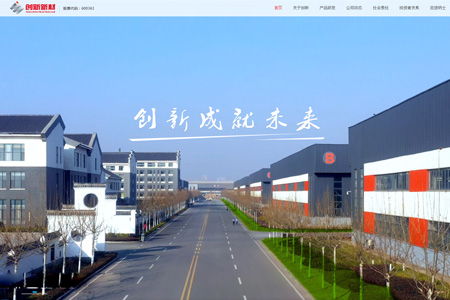 创新新材料科技股份有限公司​