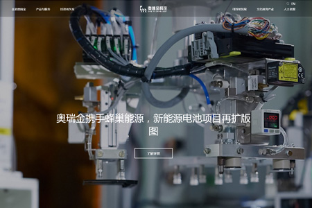 奥瑞金科技股份有限公司​