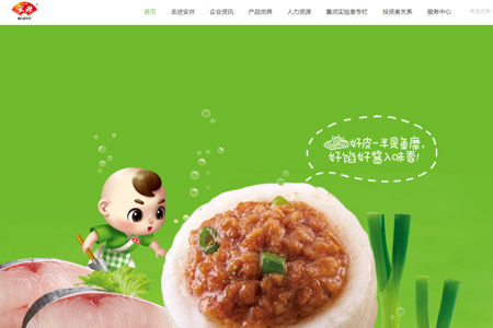 安井食品集团股份有限公司​